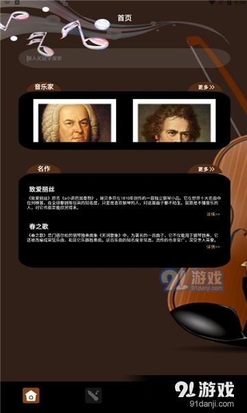 气泡音乐1.8截图3