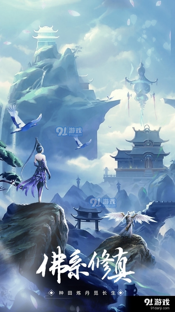 逍遥大陆v1.1.4截图1