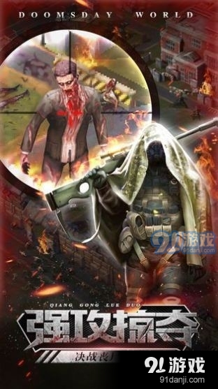 幸存者黎明v1.14.70截图4