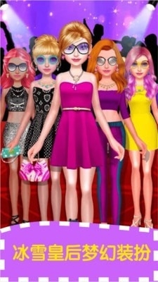 冰雪皇后梦幻装扮1.6.5截图1