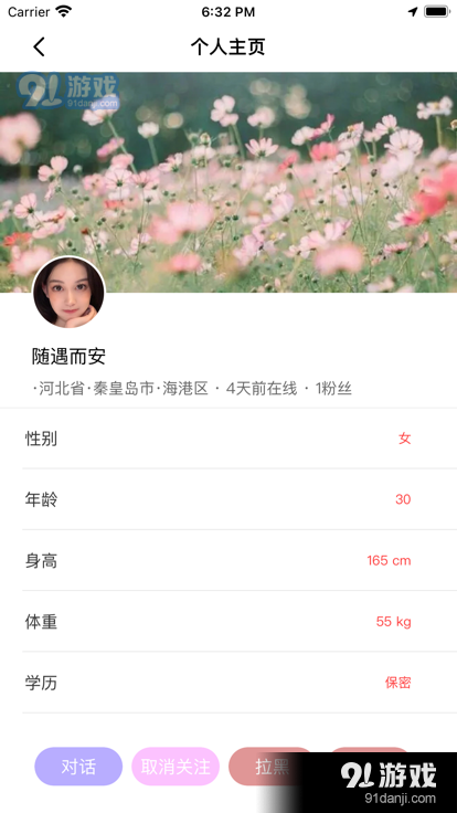 YD夜灯1.5.6截图3