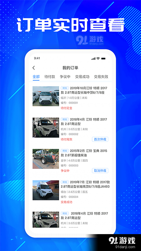 优购二手车1.3.18截图2