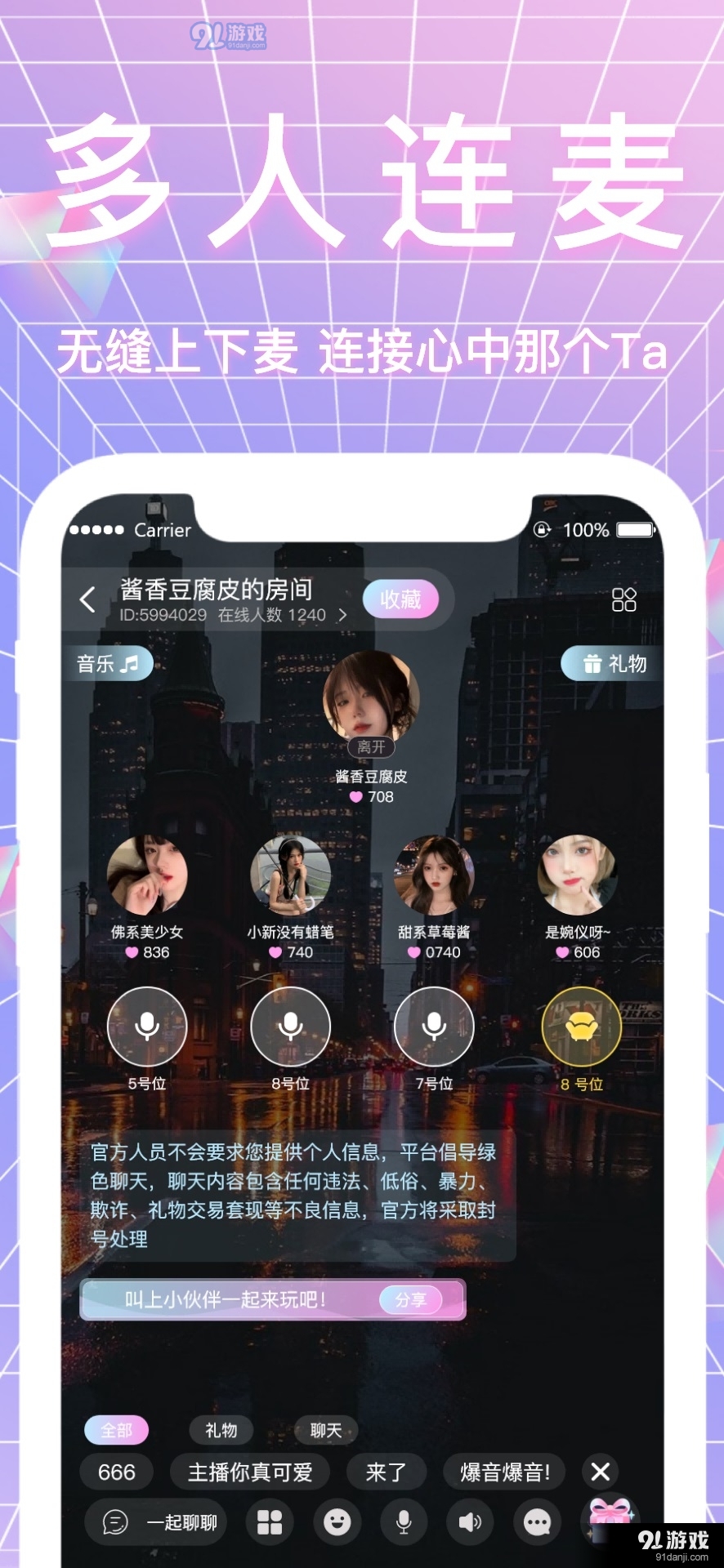 哈妮语音1.3.4截图2