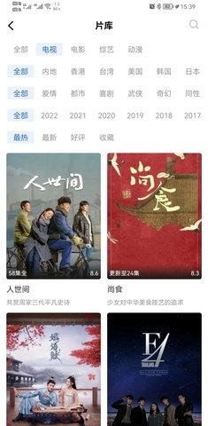 歪歪影视大全3.3.3截图3