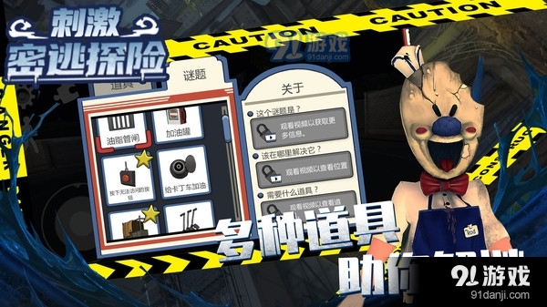 刺激密逃探险v1.3.3截图5
