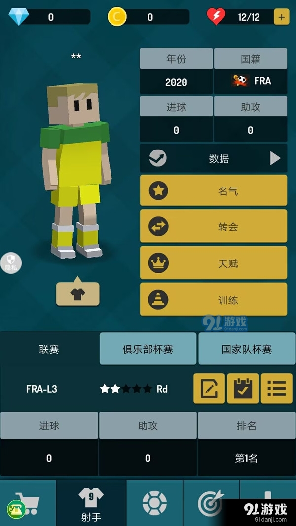 街头足球对决1.3.4截图3