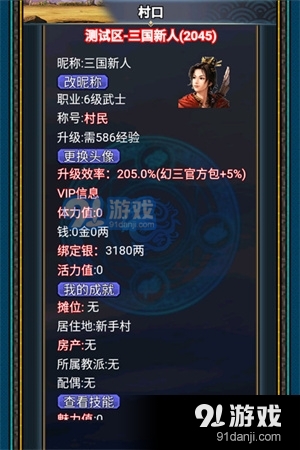 汉风幻想三国OL安卓版v1.1.5.2761截图2