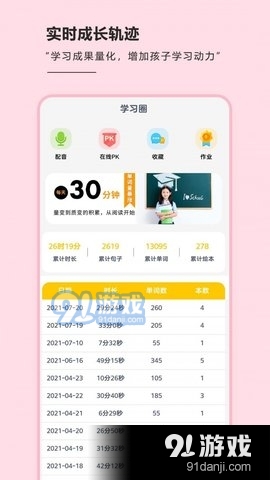 海尼曼绘本馆3.3.10截图2