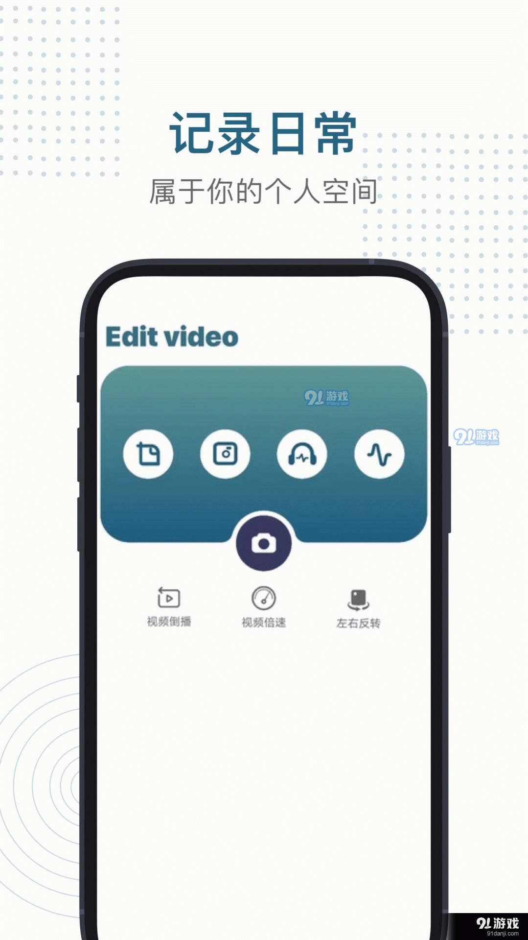 酷i剪辑1.3.4截图1