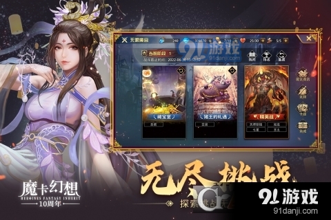魔卡幻想福利版v1.6截图2