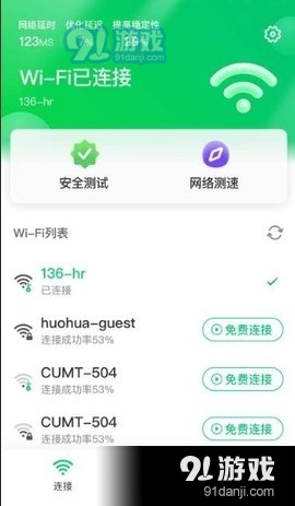 苗苗清理大师3.536截图1