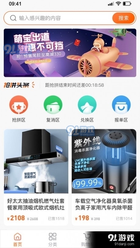 伊起拼商城1.7截图2