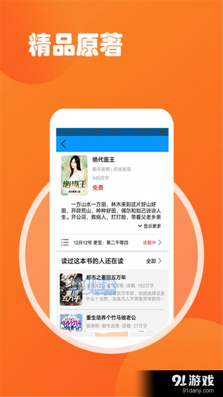 小说TXT阅读吧1.13截图3