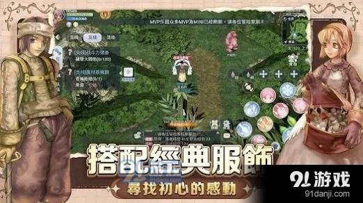 RO仙境传说:初心之战中文版v4.1.5截图4