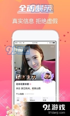 附近约会聊2.3.11截图3