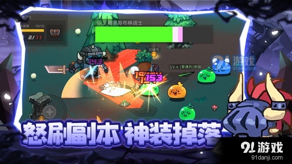 地下城战争v1.8截图3