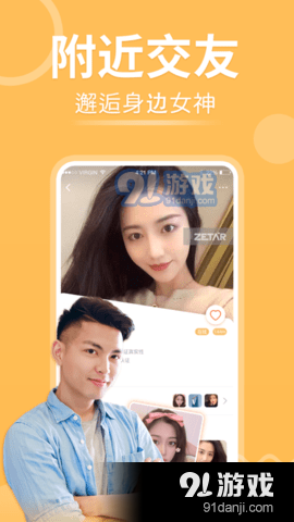 择TA同城交友4.7.4截图2