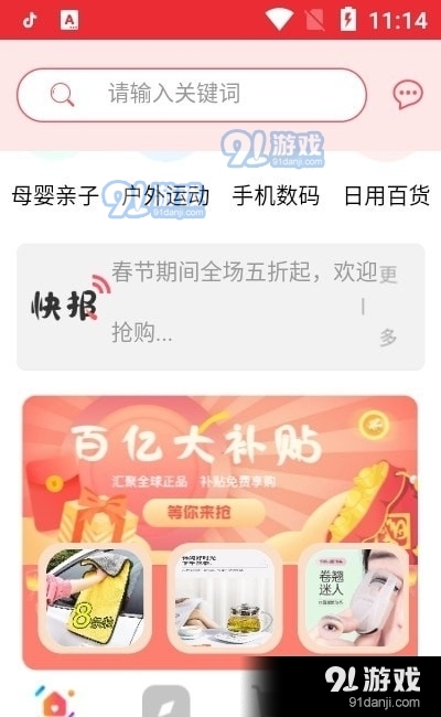 悦莱惠2.3.3截图2