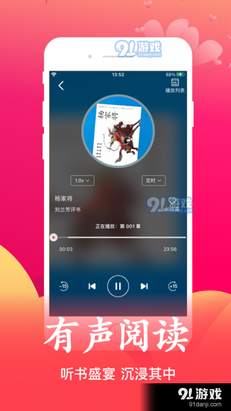 月华听书1.6截图2