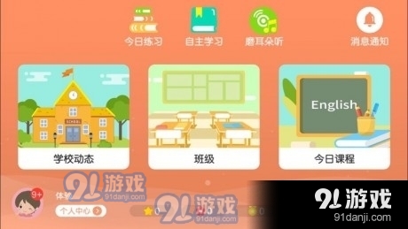 唯思英语4.6.9.149800截图1