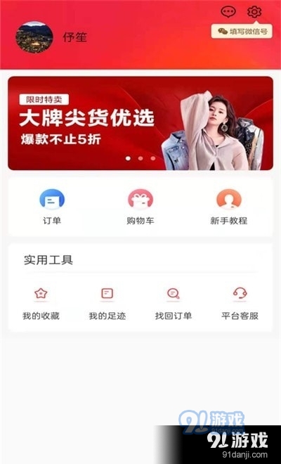 品牌推介1.3.7截图3