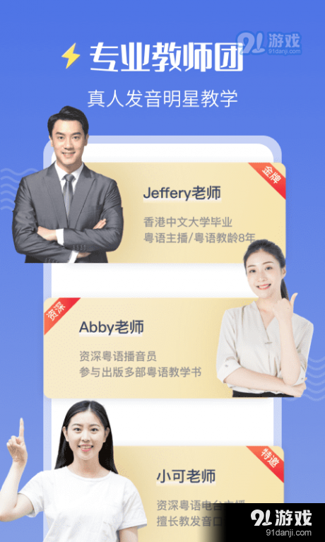 雷猴粤语学习1.3.4截图4