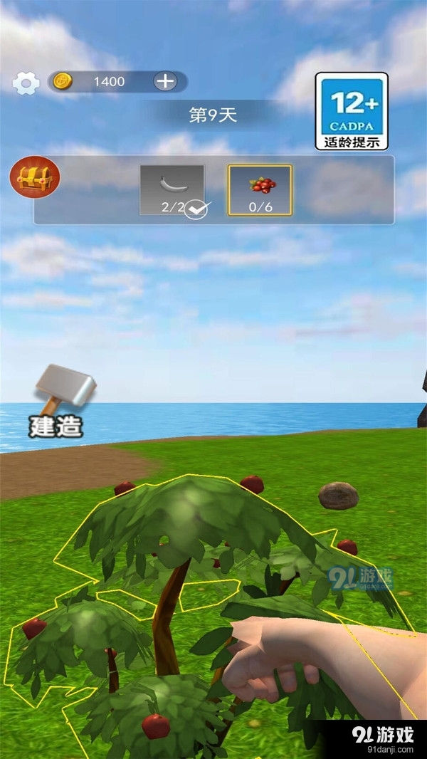 荒野废土求生v1.7截图4