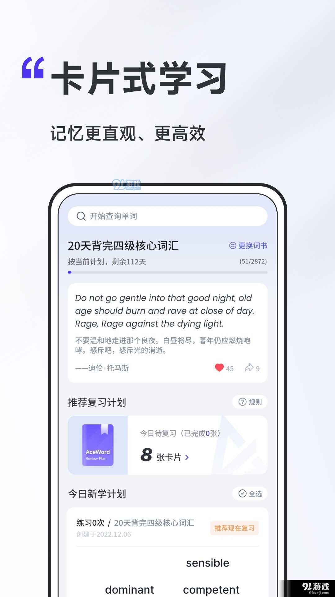 A4纸背单词法1.3.2截图5
