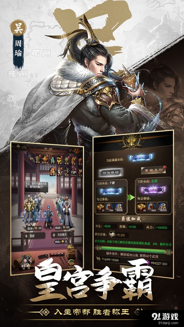 翼三国2v1.1.5截图4