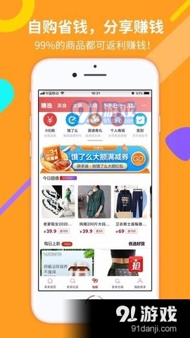 小哥商城4.10.90截图3