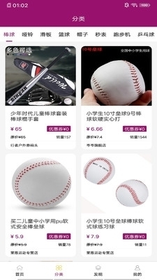 券码头20.6.49截图1