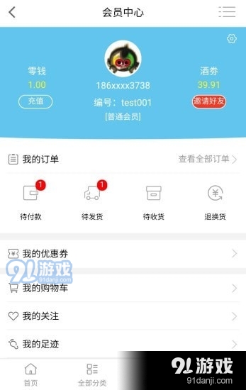 华商购物2.3.73截图2