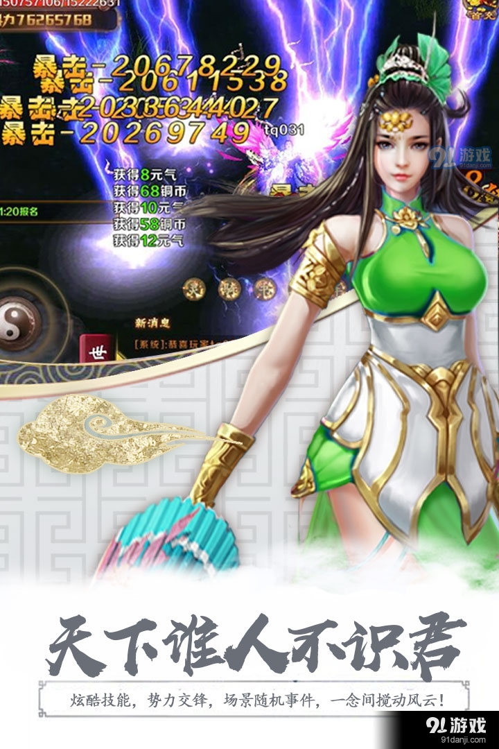 无极剑宗v1.2.4截图3