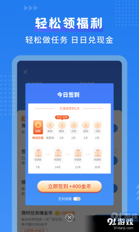 默契日历1.3.32截图3