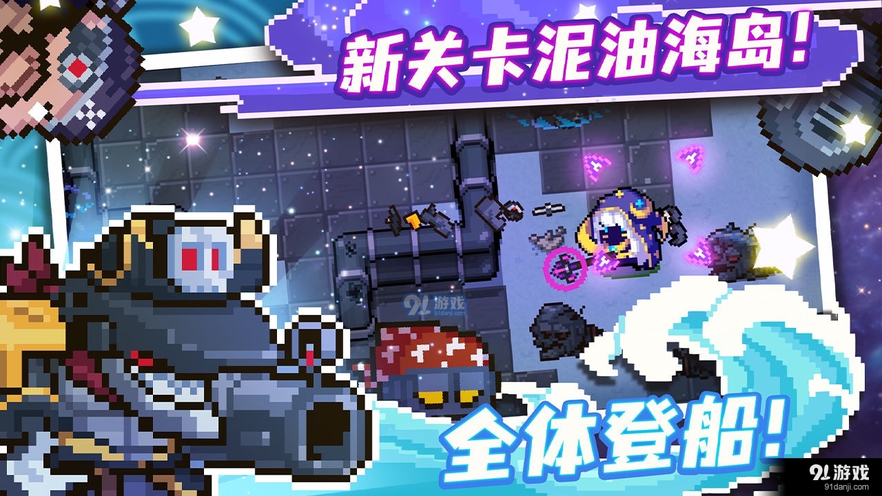 元气骑士3.2.1v3.5.4截图2