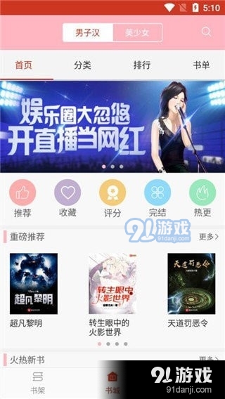 红叶书斋1.3.5截图1