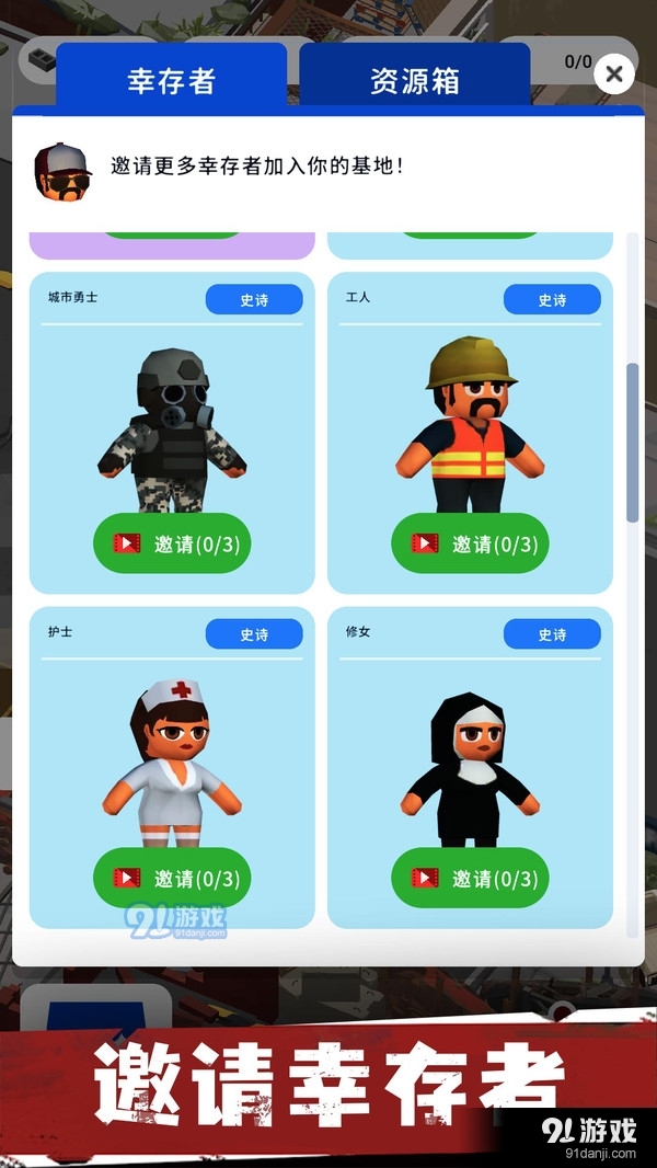 生存专家2.3.4截图5