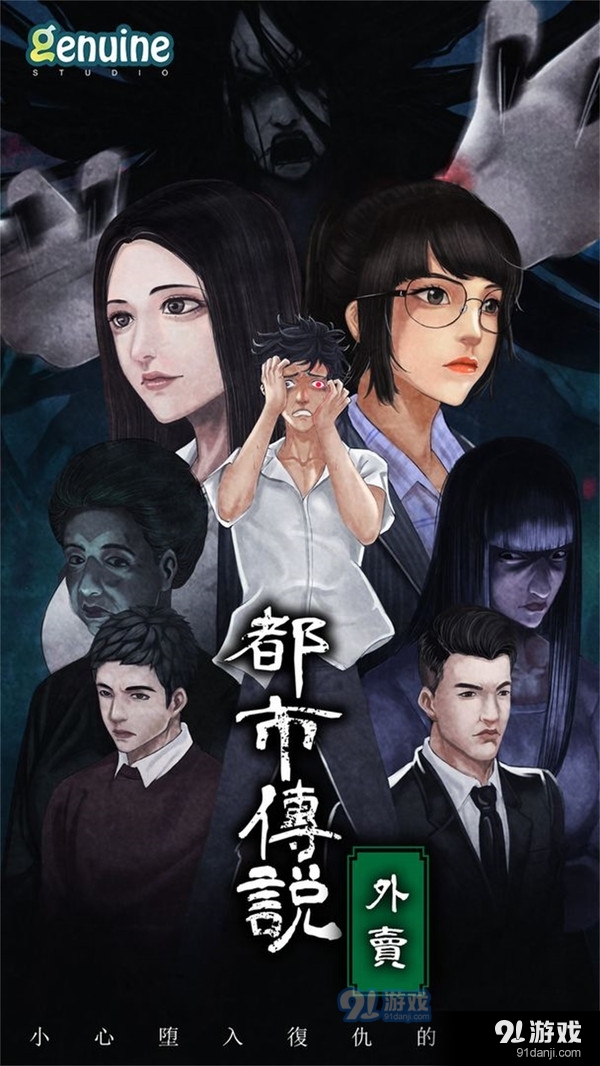 都市传说外卖1.4.7截图3