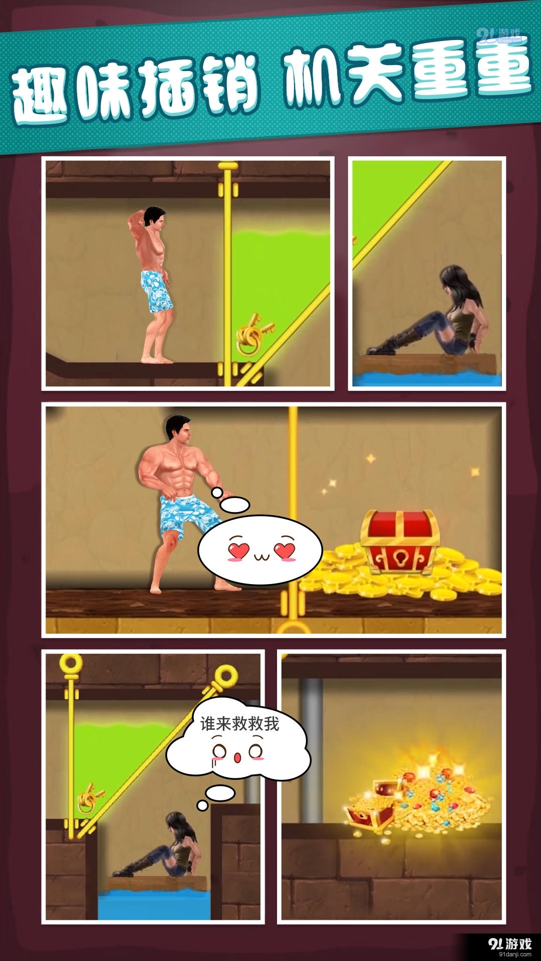 生存闯关正式版v1.21截图2