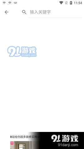 风来备忘录1.33截图3