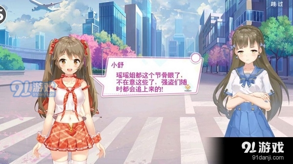 校花梦工厂2爆衣版v1.3.1.4截图2