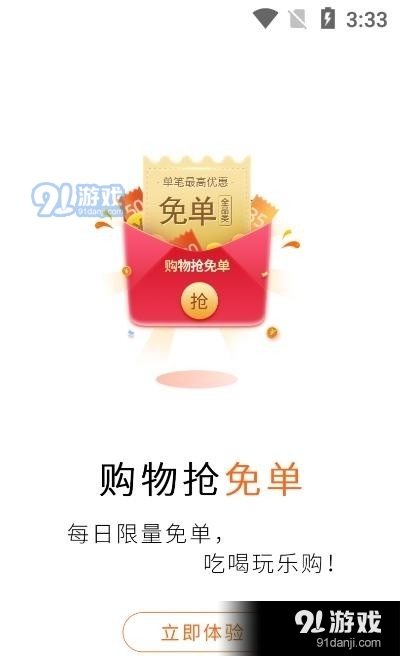 闪电返0.3.15截图1