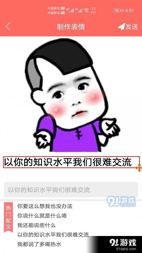 表情包定制1.8截图4