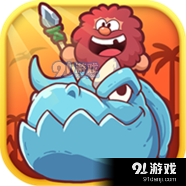 狩猎吧！原始人正式版v1.11.12
