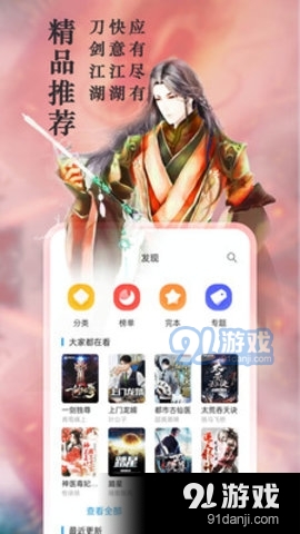 笔趣阁新版蓝色9.3.210427截图4