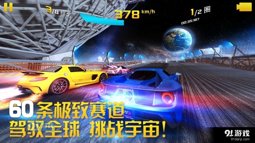 狂野飙车8极速凌云v2.5.5截图2