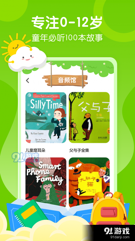 天天乐学课堂1.7截图3