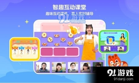 伴鱼培优1.5.0924截图3