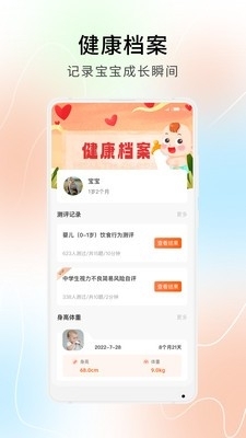 橙心守护1.3.3截图3