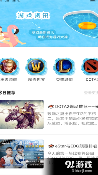 甜心游戏攻略1.9截图2